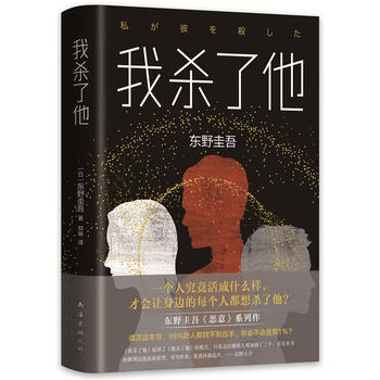 Wo sha le ta  (Simplified Chinese)