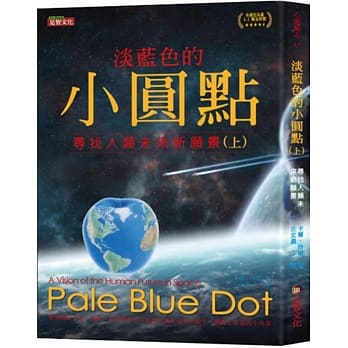 Pale Blue Dot: A Vision of the Human Future in Space