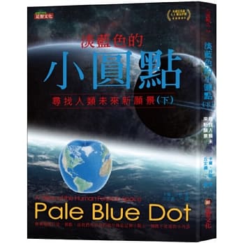 Pale Blue Dot: A Vision of the Human Future in Space