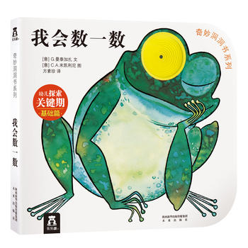 Qi miao dong dong shu xi lie: Wo hui shu yi shu (Simplified Chinese) (2019 version)