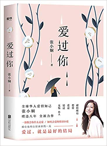 Ai guo ni (Simplified Chinese)