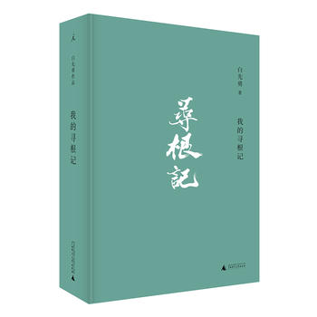 Wo de xun gen ji (Simplified Chinese)
