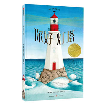 你好灯塔 (简体)