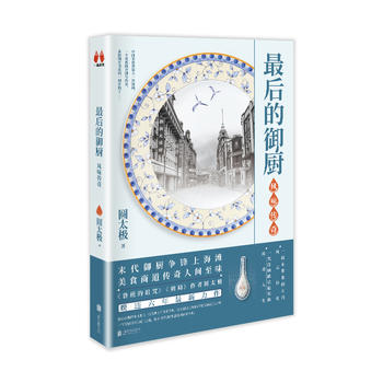 Zui hou de yu chu (Simplified Chinese)