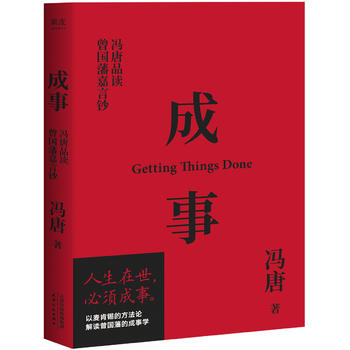 Cheng shi : feng tang pin du zeng guo fan jia yan chao (Simplified Chinese)