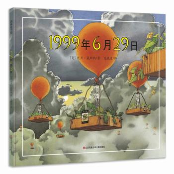 1999年6月29日 (2018 版) (简体) 1999年6月29日 (2018 版) (简体)