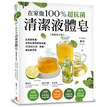Zai jia zuo 100% chao kang jun qing jie ye ti zao  [chang xiao xiu ding ban]