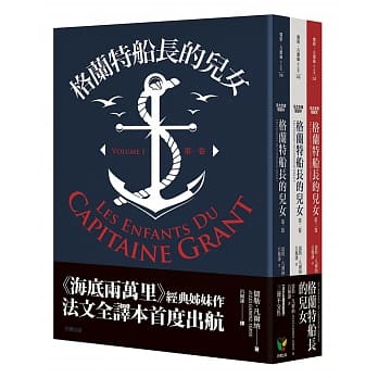 Les enfants du capitaine Grant