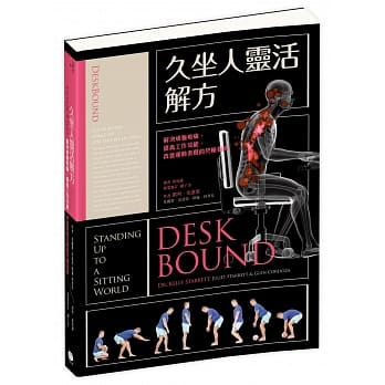 Deskbound: Standing Up to a Sitting World