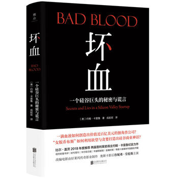 Bad Blood: Secrets and Lies in a Silicon Valley Startup