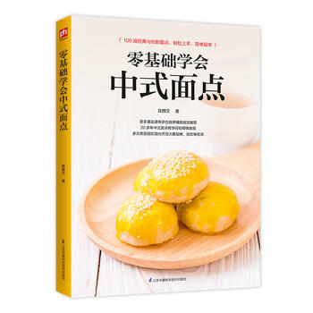 Ling ji chu xue hui zhong shi mian dian  (Simplified Chinese)