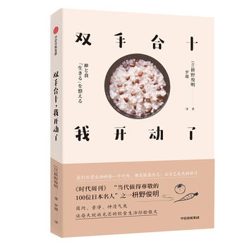 Shuang shou he shi, wo kai dong le  (Simplified Chinese)