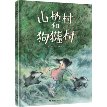 Shan zha cun he gou huan cun  (Simplified Chinese)