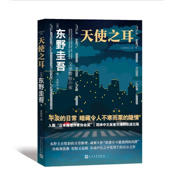 Tian shi zhi er  (Simplified Chinese)