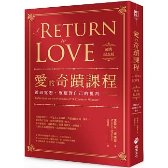 A Return to Love: Reflections on the Principles of 