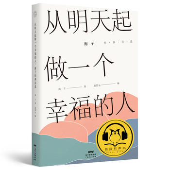 Cong ming tian qi, zuo yi ge xing fu de ren  (Simplified Chinese)