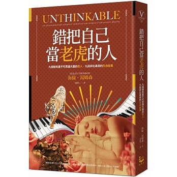 Unthinkable: An Extraordinary Journey Through the World’s Strangest Brains