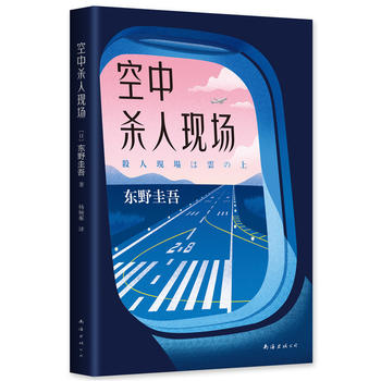 Kong zhong sha ren xian chang (Simplified Chinese)