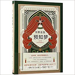 Yu zhi meng (Simplified Chinese)