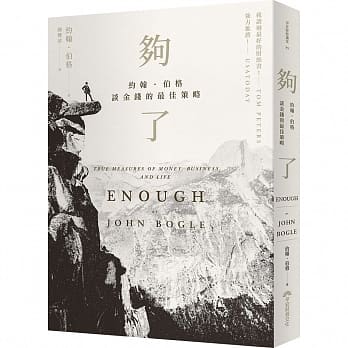 Enough: True Measures of Money, Business, and Life