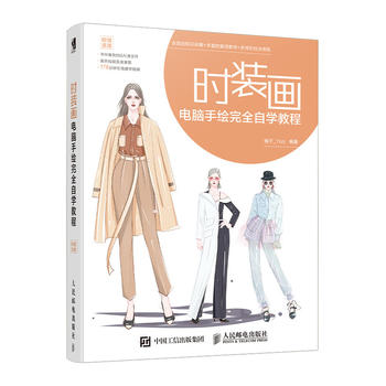 shi zhuang hua dian nao shou hui （Simplified Chinese）