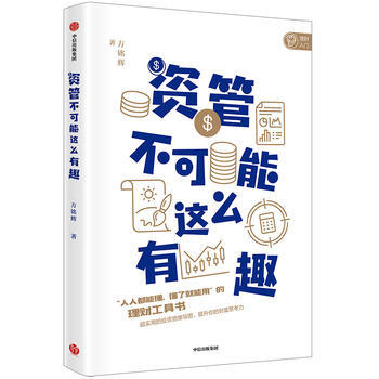 Zi guan bu ke neng zhe me you qu （Simplified Chinese）