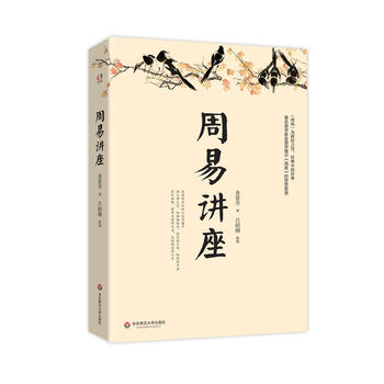 Zhou yi jiang zuo （Simplified Chinese）