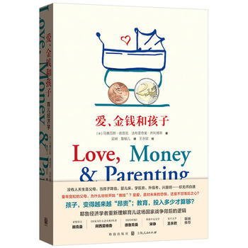 爱、金钱和孩子：育儿经济学  (简体)