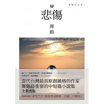 Bei shang (quan xin zhen cang ban)