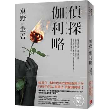 Zhen tan jia li lue [chu ban 20 zhou nian quan xin yi ben]