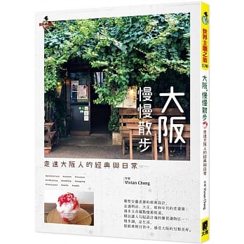 Da ban, man man san bu : zou jin da ban ren de jing dian ri chang