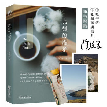 Ci ke de wen rou  (Simplified Chinese)