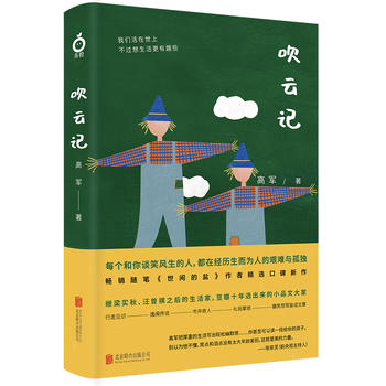 Chui yun ji  (Simplified Chinese)