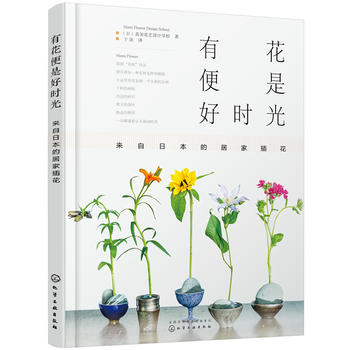 You hua bian shi hao shi guang  (Simplified Chinese)