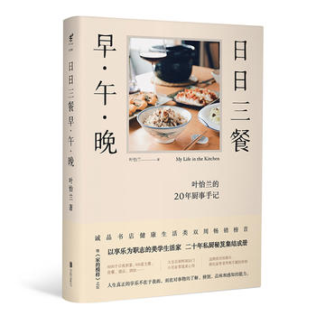 Ri ri san can, zao wu wan  (Simplified Chinese)