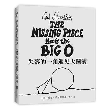 The Missing Piece Meets The Big O