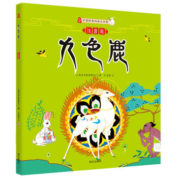 Jiu se lu (zhu yin ban) (Simplified Chinese)
