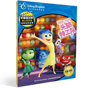 Inside Out Inside Out