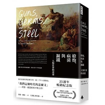 Guns, Germs, and Steel: The Fates of Human Societies