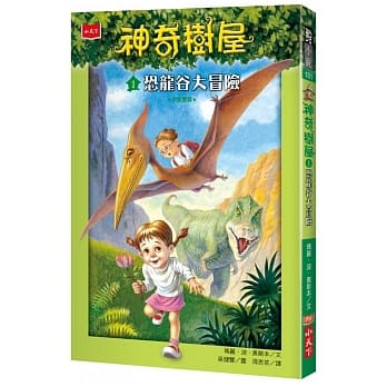 MAGIC TREE HOUSE® #1: DINOSAURS BEFORE DARK