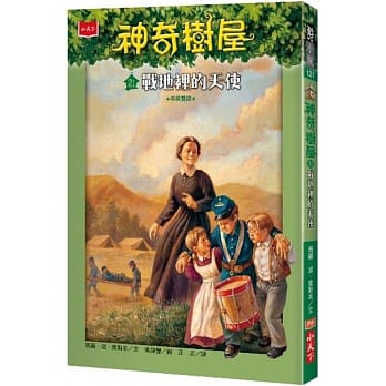 MAGIC TREE HOUSE® #21: CIVIL WAR ON SUNDAY