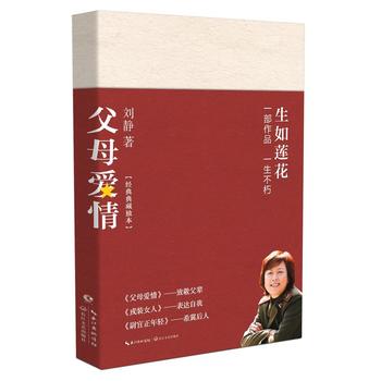 Fu mu ai qing  （Simplified Chinese）