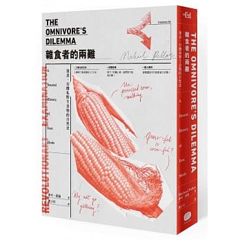 The Omnivore’s Dilemma: A Natural History of Four Meals