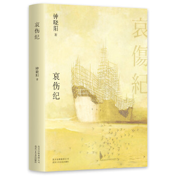 Ai shang ji（Simplified Chinese）
