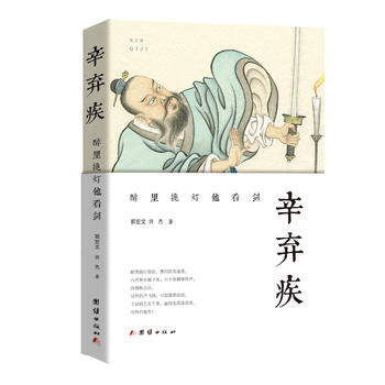 Xing qi ji : zui li tiao deng ta kan jian （Simplified Chinese）