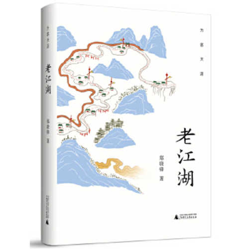 Wei ke tian ya - lao jiang hu  (Simplified Chinese)