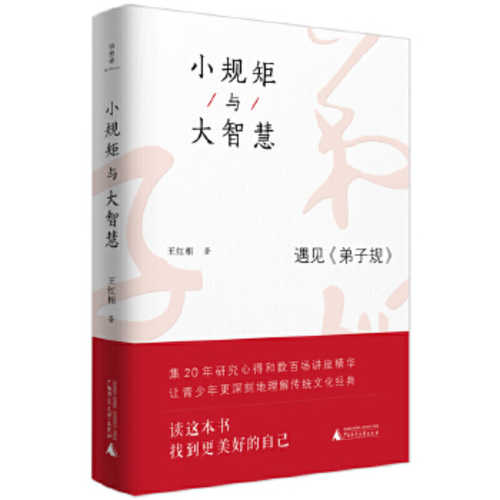 Xiao gui ju yu da zhi hui : yu jian [di zi gui]  (Simplified Chinese)