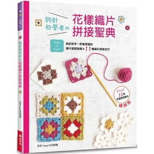 Gou zhen chu xue zhe de hua yang zhi pian pin jie sheng dian (chang xiao ban)