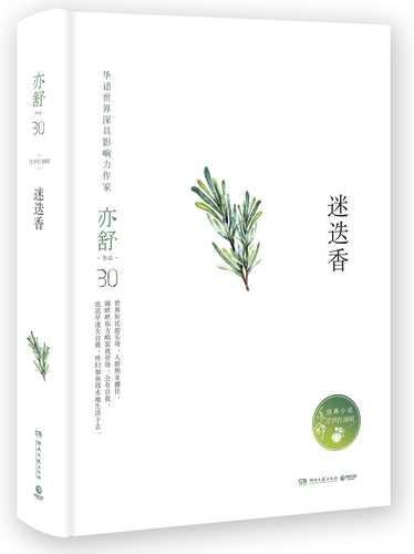 Mi die xiang  (Simplified Chinese)