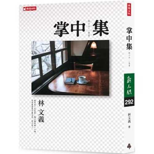 掌中集：微小品，一葉書